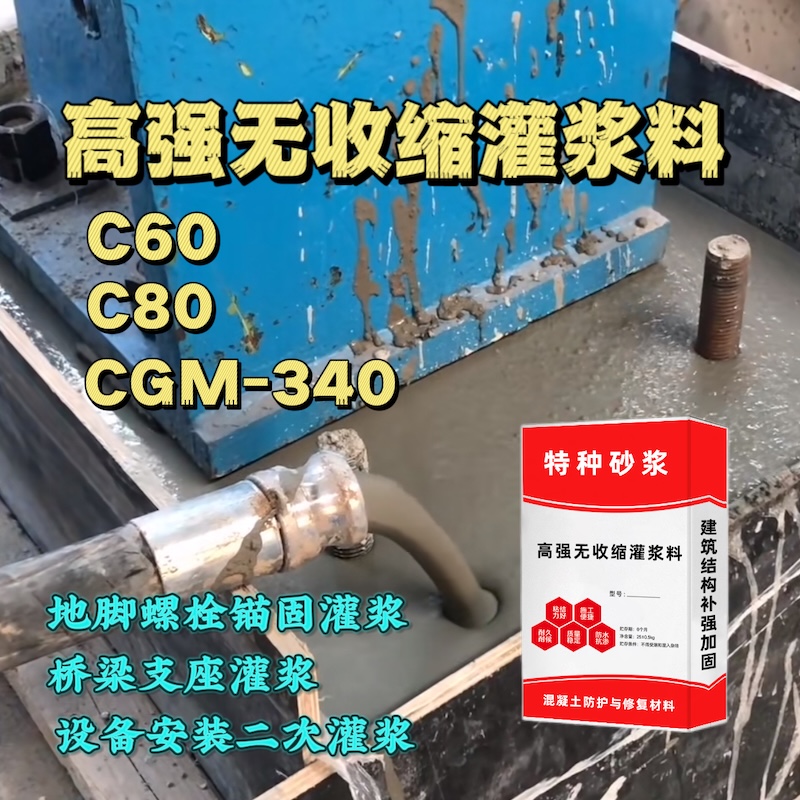 西双版纳灌浆料施工需要振捣吗？